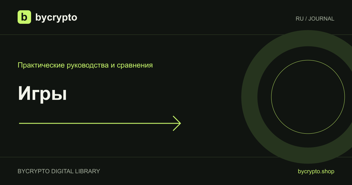 GeForce NOW и Steam Gift Card: тарифы, расходы и выбор цифровых инструментов